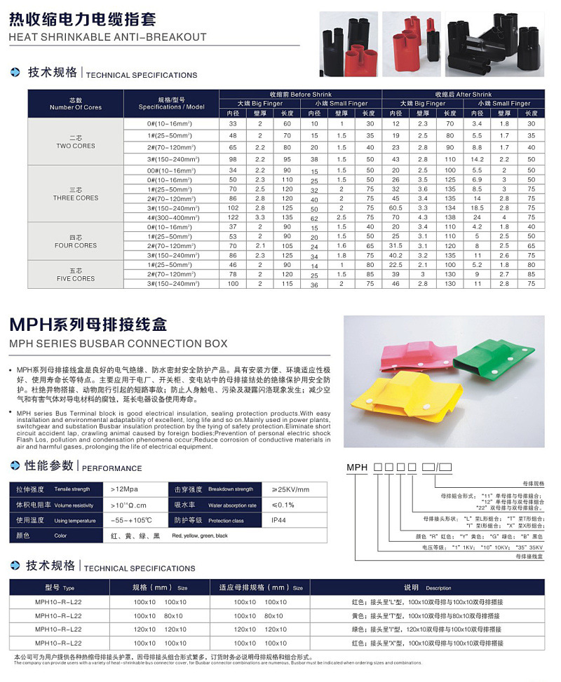  L 、I 、T型母排接線盒